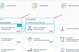 Добавление доп. услуг категорий