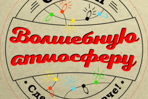 Этикетка на коробку с гирляндой
