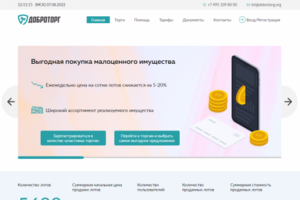 Доброторг