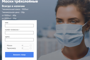 Маски трёхслойные