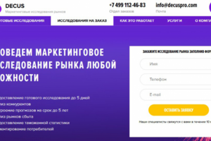 Вёрстка страниц для сайта "decus pro"