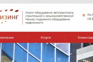 Обновление сайта "ГКР Лизинг"