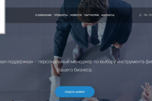Обновление сайта "Финансовая поддержка"
