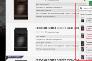 Модуль поиска Joomshopping