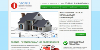 Глория - сайт противопожарной безопасности