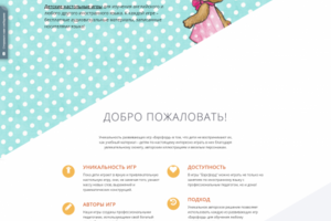 РАЗВИВАЮЩИЕ ИГРЫ ДЛЯ ДЕТЕЙ