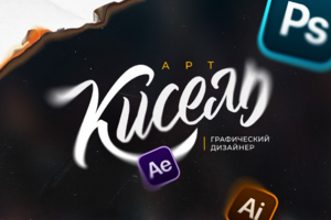 Работа 3876360