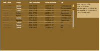 Таблица - кастомный скиннинг флэшкомпонента.