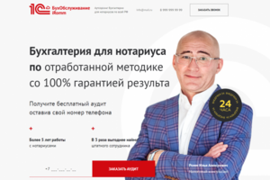 1C Бух Обслуживание
