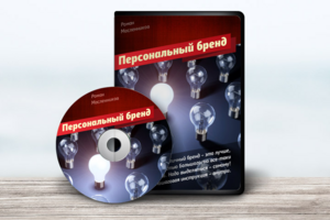 Оформление инфопродукта