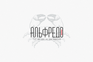 Альфредо