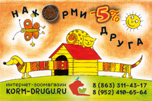 Магнит