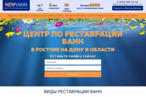 Реставрация ванн