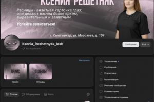 Оформление группы в ВК