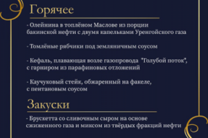 Меню