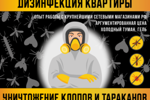 рекламный постер на авито