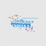 Рыбацкий поселок