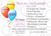 Работа 1185550