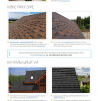 Верстка внутренней страницы (статьи)