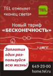 Листовка