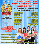Университет