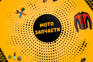 Изображение на стекло витрины магазина