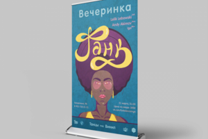 Афиша