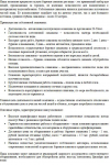 Работа 3111376