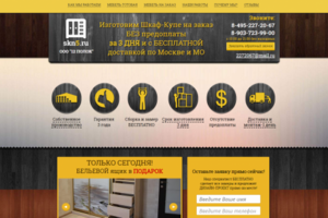 Шкафы