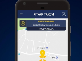 Ягуар такси