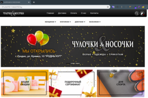Интернет магазин