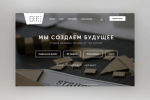 Студия дизайна DF