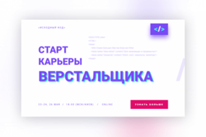 Исходный Код