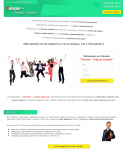 Landing Page для Тренинга