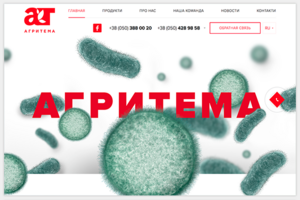 Agritema – полимерные красители для семян