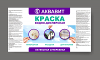 аквавит