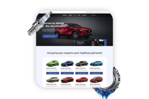 Корпоративный саqт по продаже автозапчастей nissan