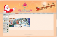 elki1