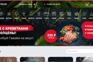 Сайт по доставке еды