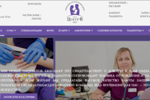 Сайт медицинской компании