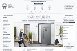 Интернет магазин дверей