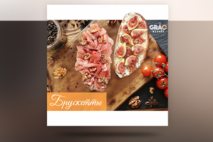 Публикация для Instagram_Grao de Cafe