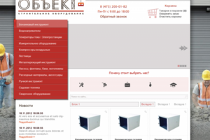 Редзайн сайта http://vrn-snab.ru/