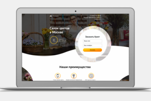 Салон цветов