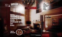 Интерьеры