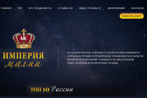 Магия