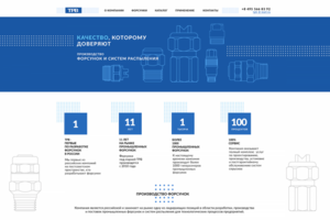 Форсунки