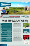 Заборы