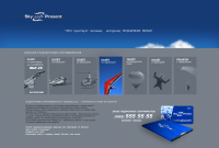 SkyPresent2