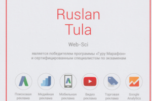Google Adwords Guru